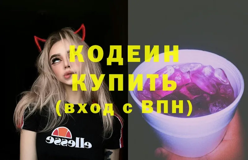 Кодеиновый сироп Lean напиток Lean (лин)  Нюрба 